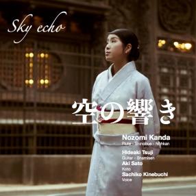 sky echo - Nozomi Kanda